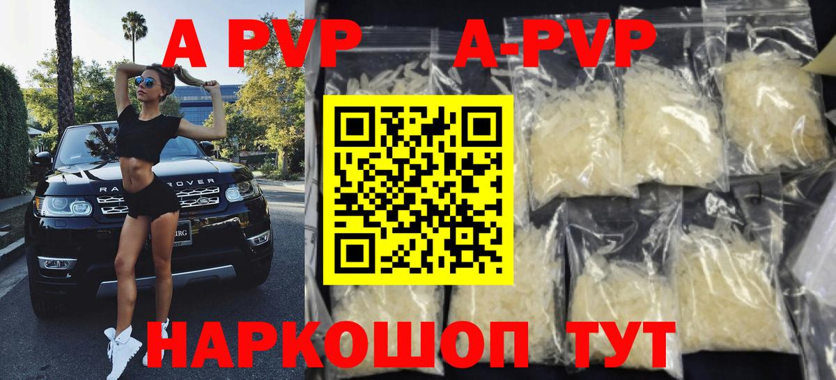 APVP Соль Киржач