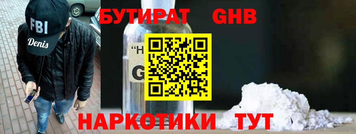 Киржач  БУТИРАТ вода  БУТИРАТ  Вход с VPN 