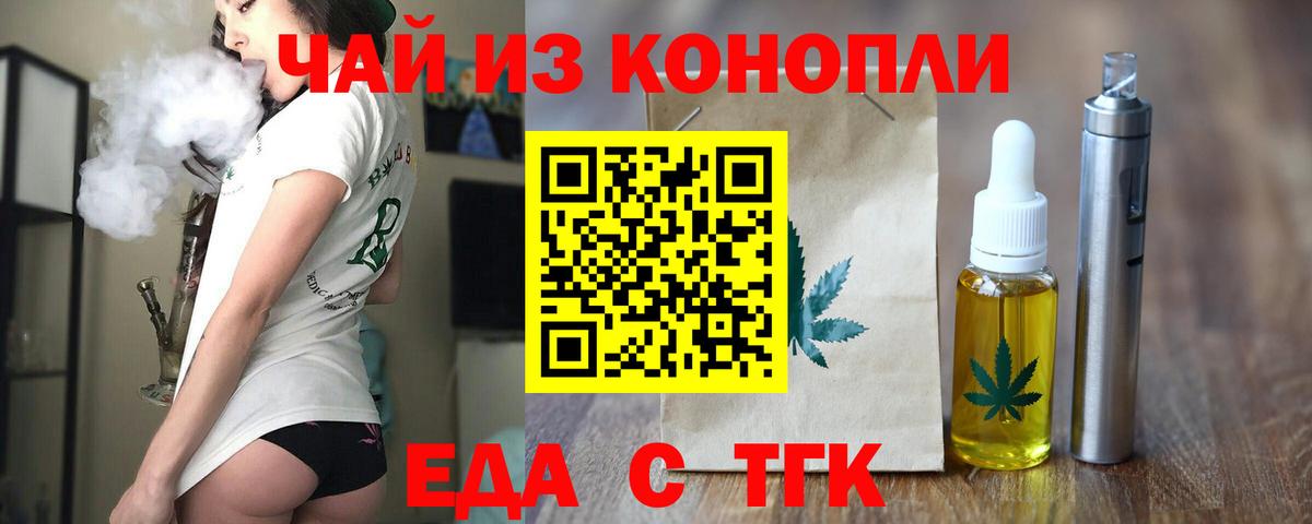 Печенье с ТГК марихуана  Вход с VPN  Киржач 