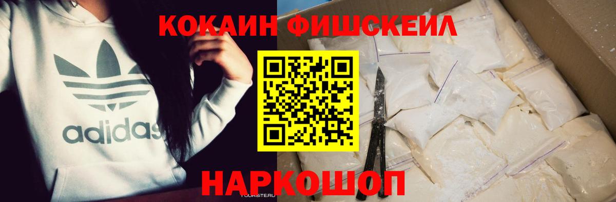Cocaine Колумбийский Киржач