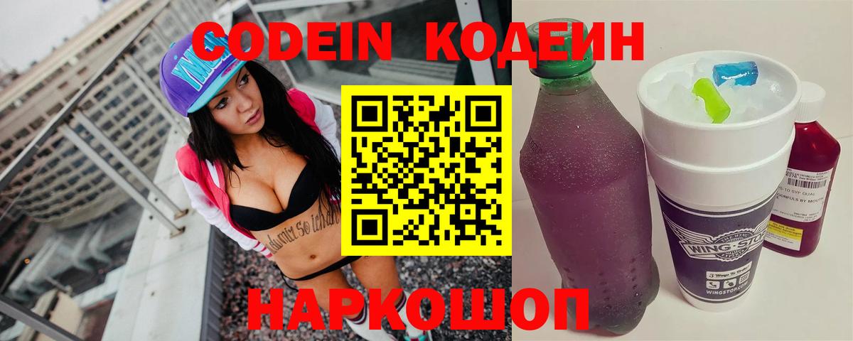 Киржач  Кодеин напиток Lean (лин)  цена наркотик  Вход с VPN  Codein напиток Lean (лин) 