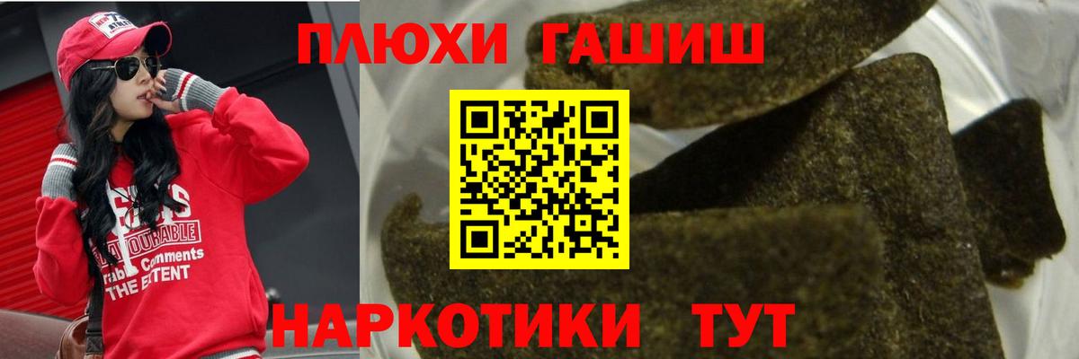 ГАШИШ хэш  ГАШ Premium  Вход с VPN  Киржач 