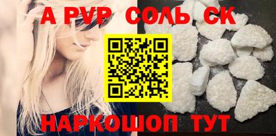 соль курить ск Волжский