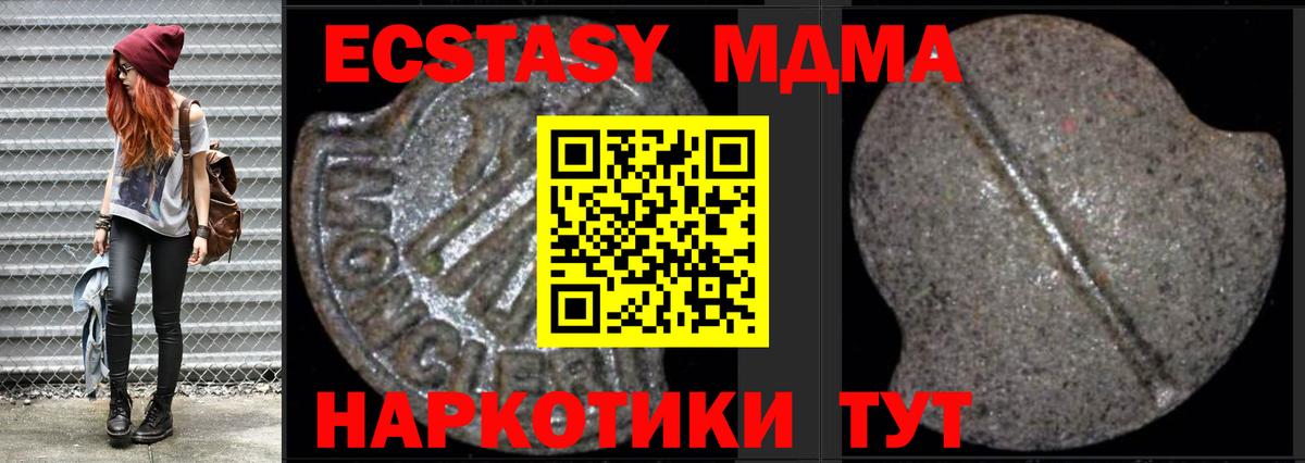 МДМА молли  Вход с VPN  MDMA  Киржач  MDMA VHQ 