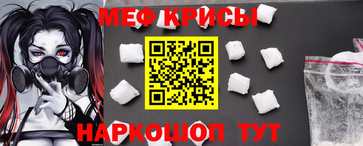 Меф кристаллы  Меф  МЯУ-МЯУ мука  Киржач  Мефедрон  Вход с VPN 