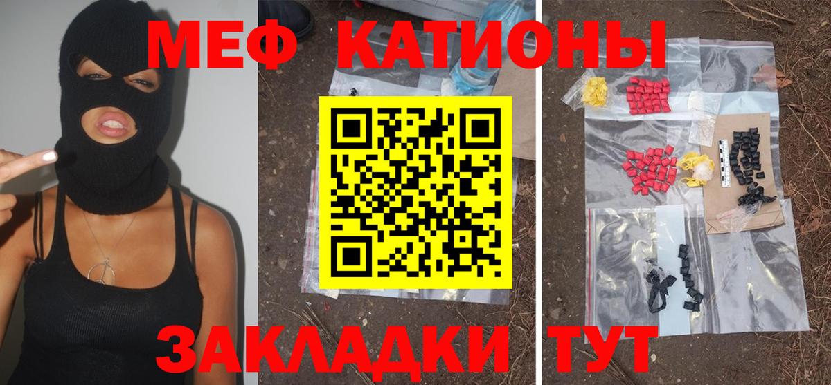 Мефедрон мука Киржач