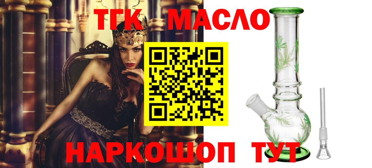 Дистиллят ТГК гашишное масло  сколько стоит  Киржач  Вход с VPN 